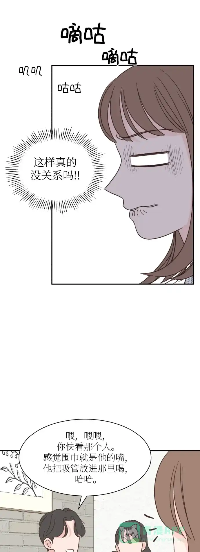 《独一无二的浪漫》第155话 第26页