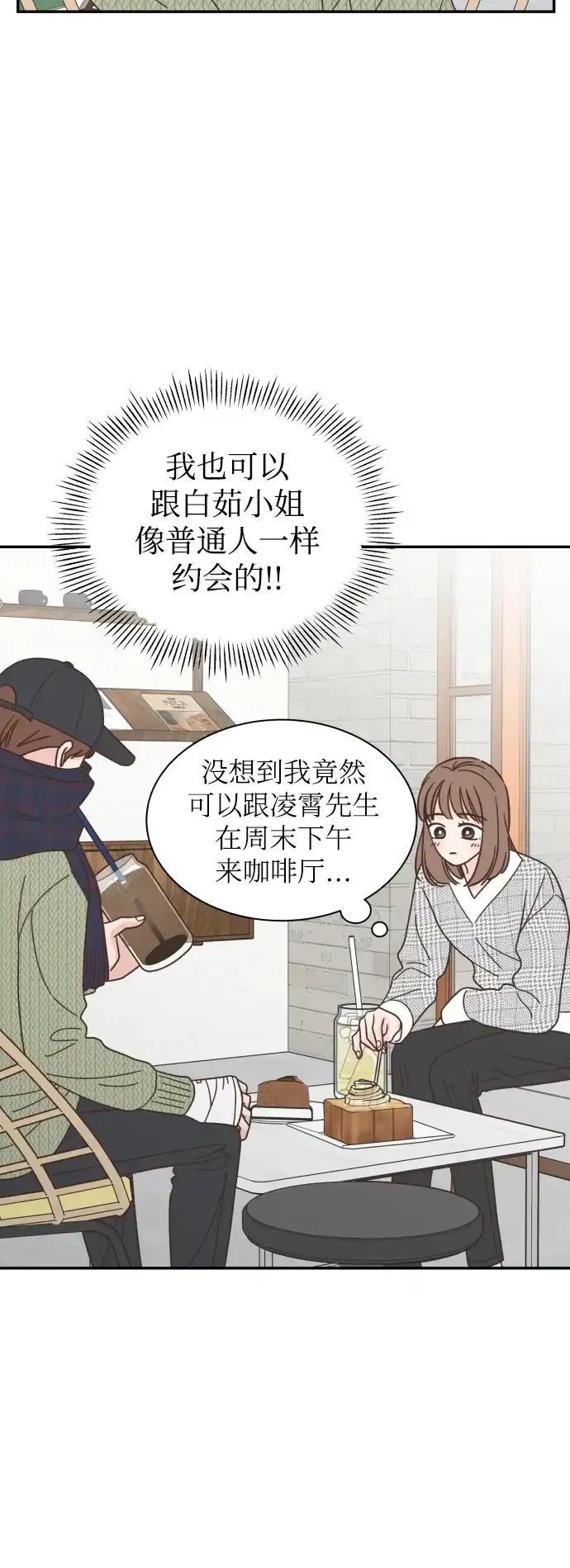《独一无二的浪漫》第155话 第25页