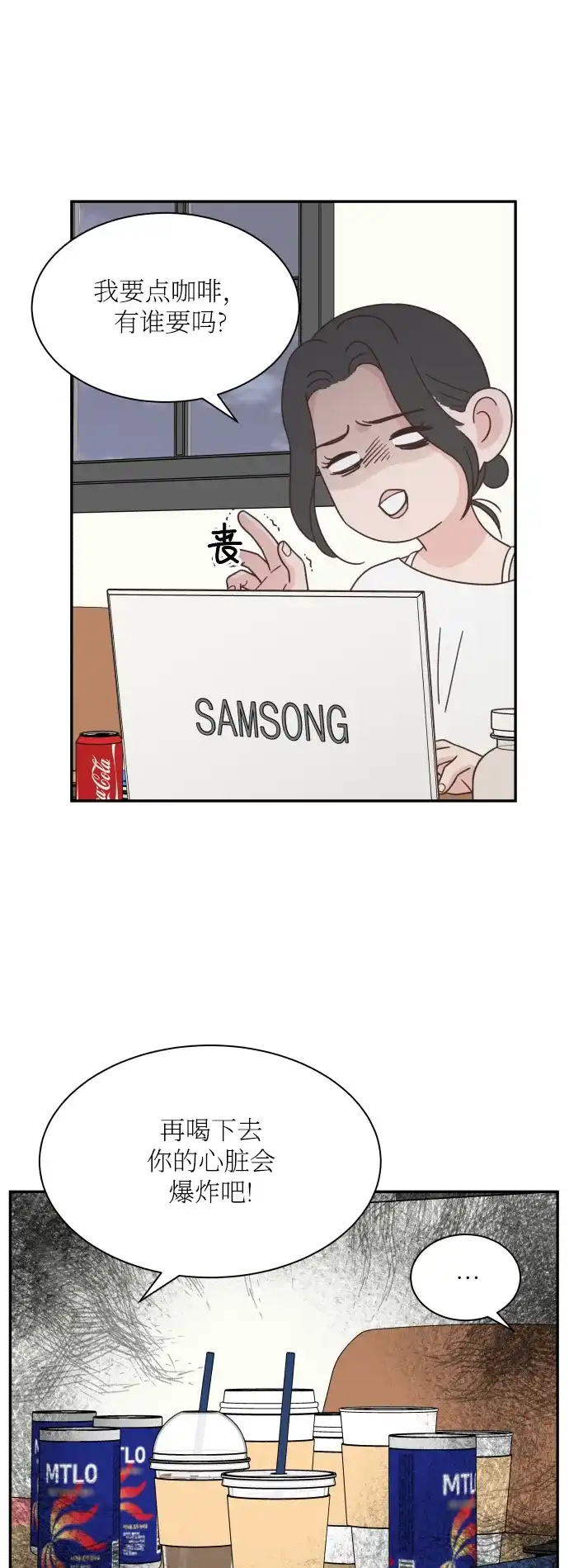 《独一无二的浪漫》第155话 第50页