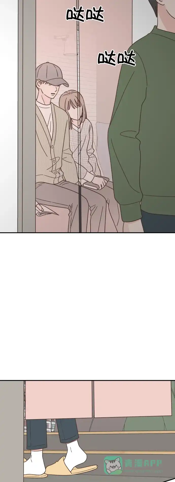 《独一无二的浪漫》第155话 第46页