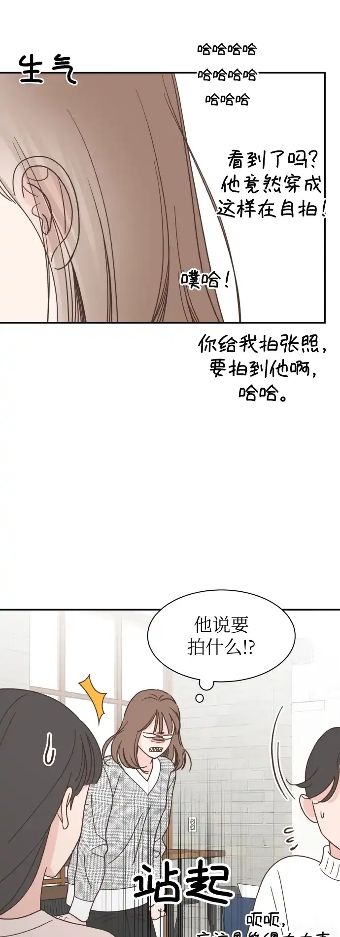 《独一无二的浪漫》第155话 第34页