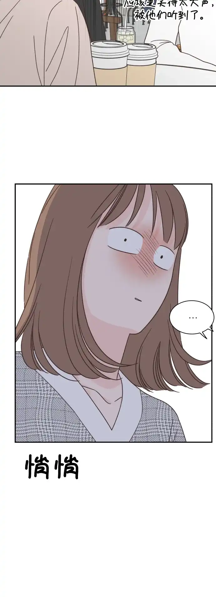《独一无二的浪漫》第155话 第35页
