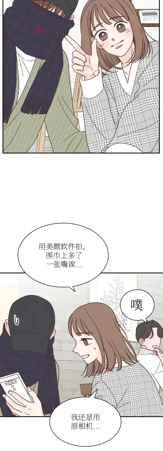 《独一无二的浪漫》第155话 第32页