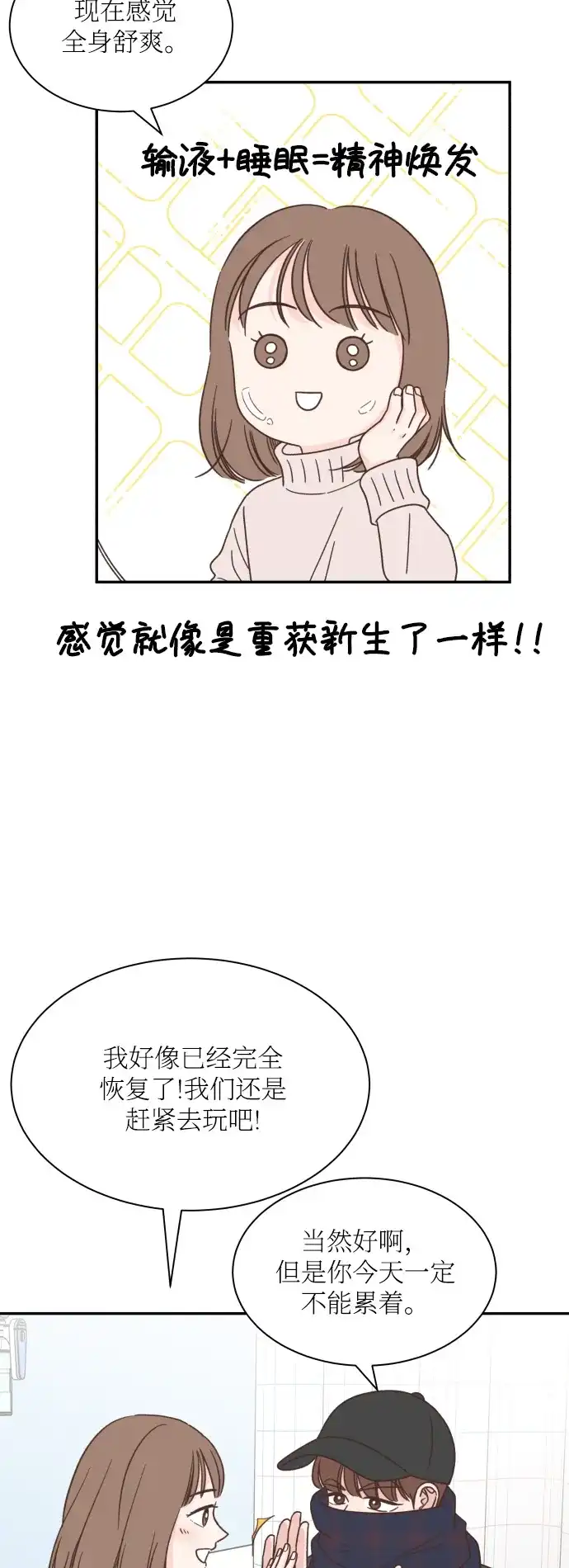 《独一无二的浪漫》第156话 第32页