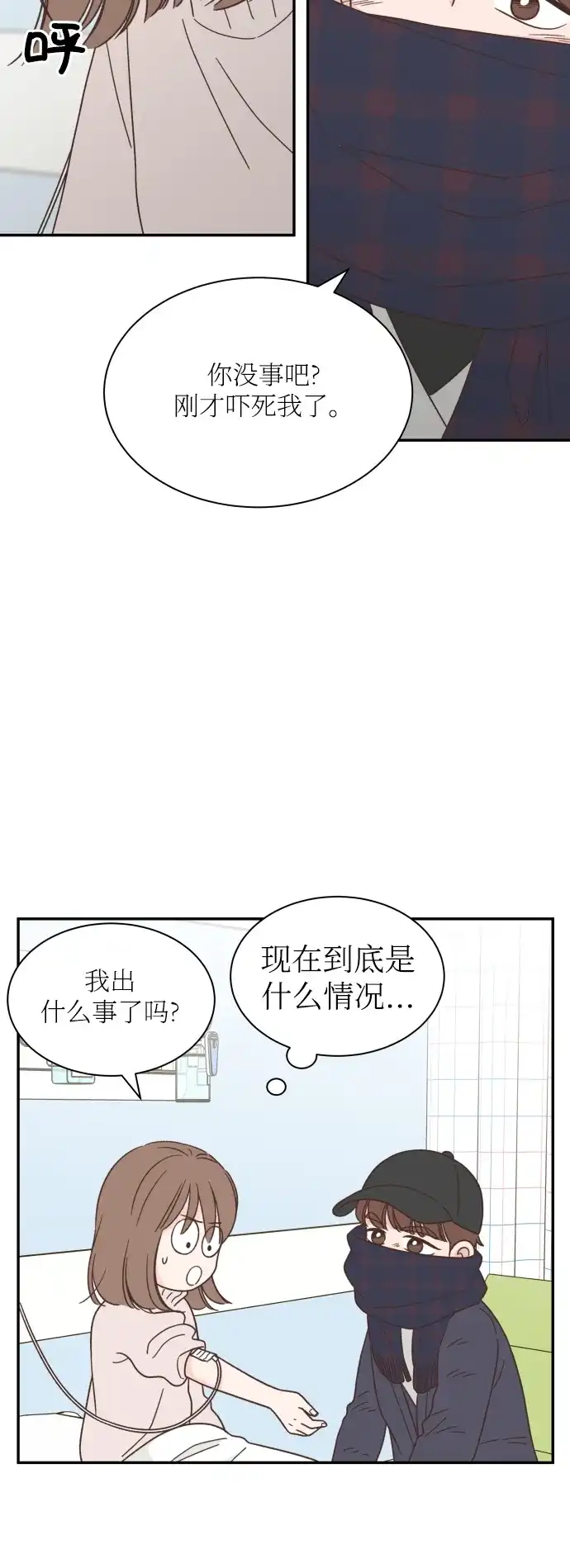 《独一无二的浪漫》第156话 第25页