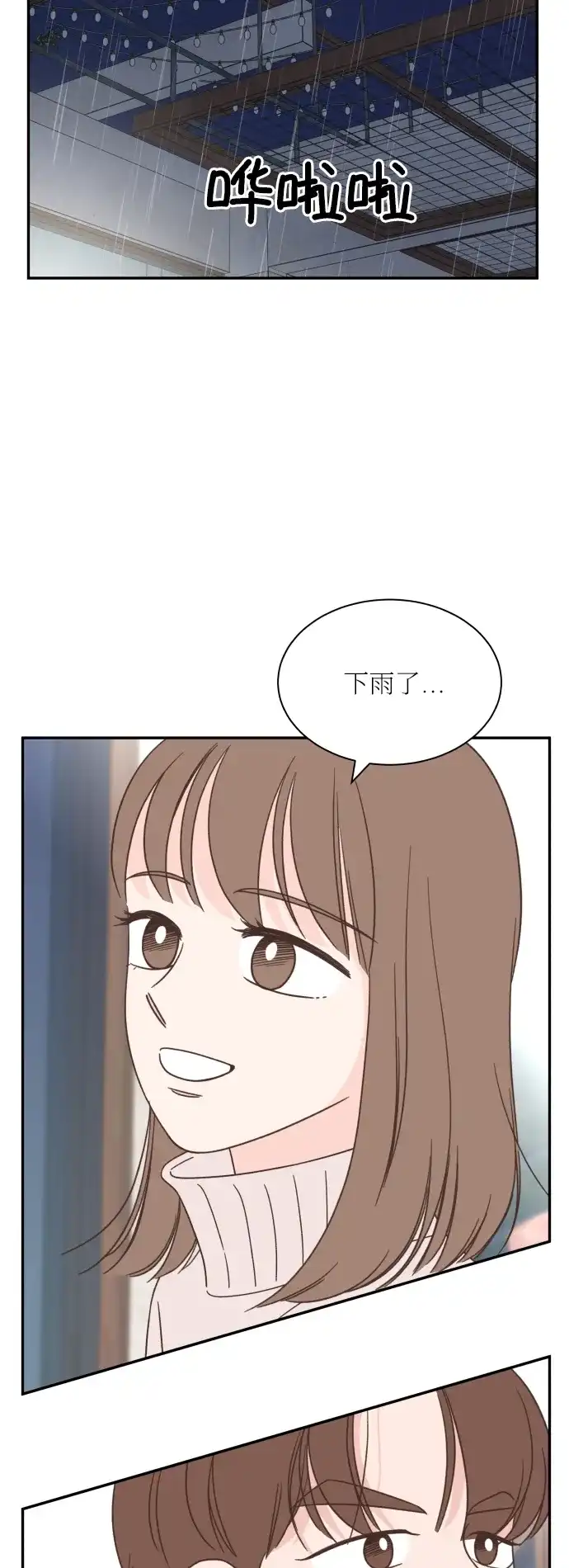 《独一无二的浪漫》第156话 第35页