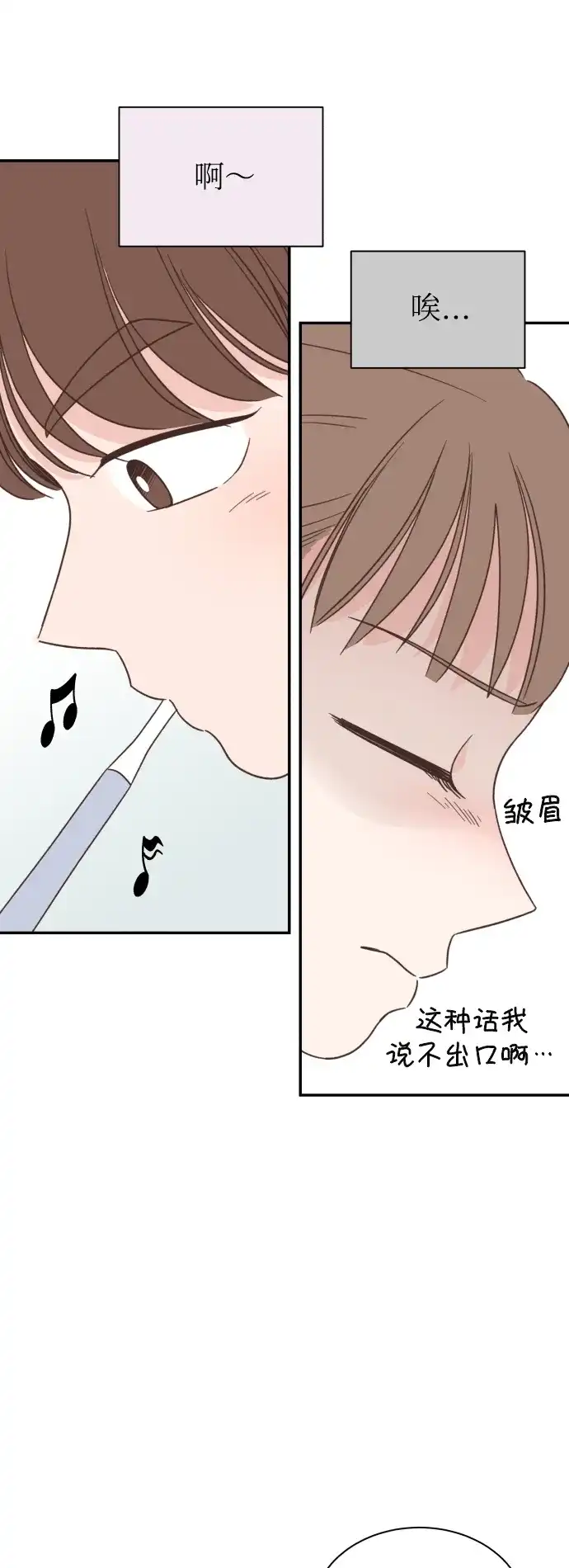 《独一无二的浪漫》第156话 第8页