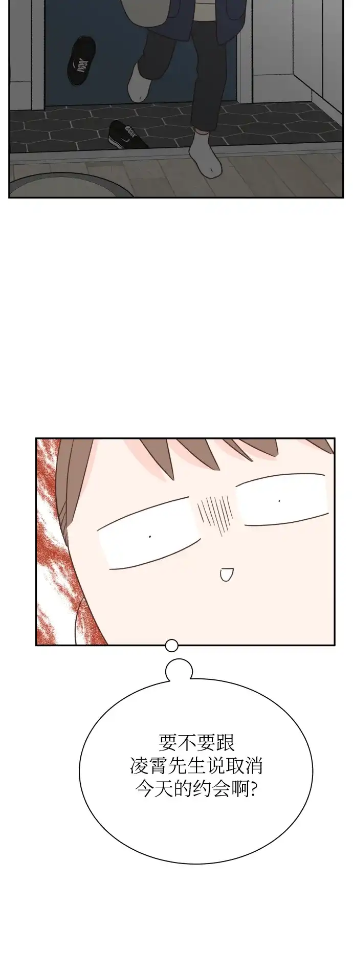 《独一无二的浪漫》第156话 第5页