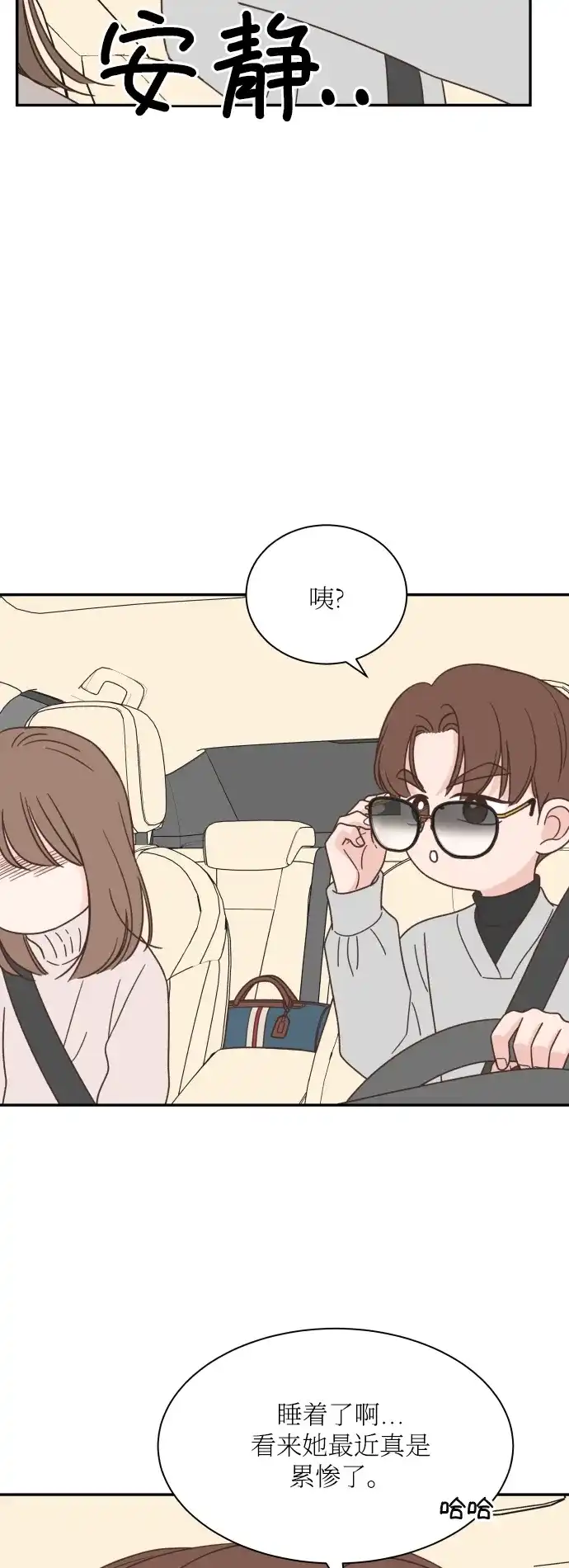 《独一无二的浪漫》第156话 第15页