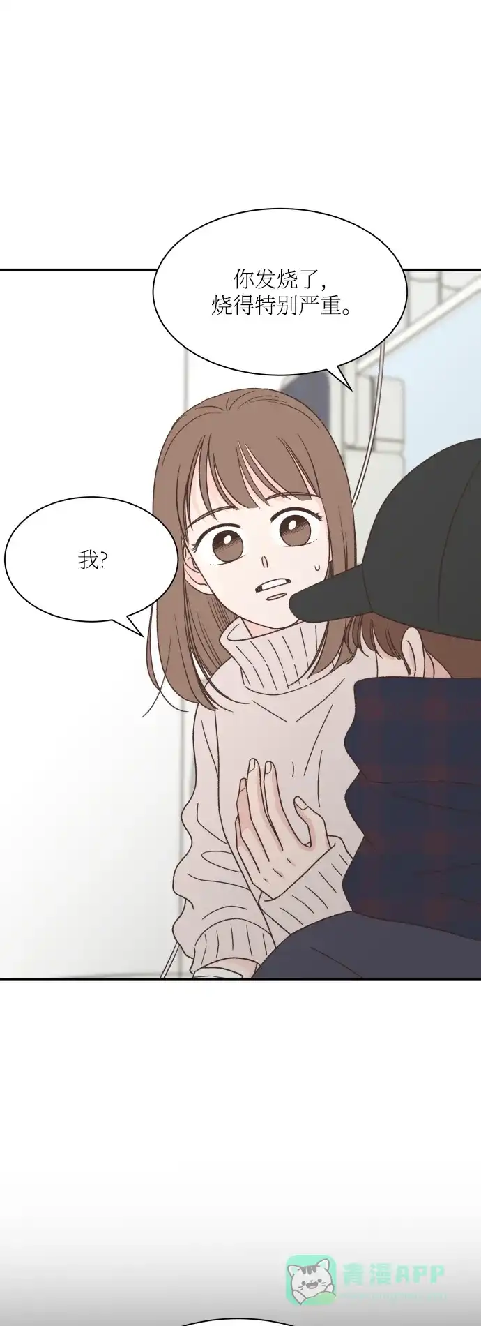《独一无二的浪漫》第156话 第26页