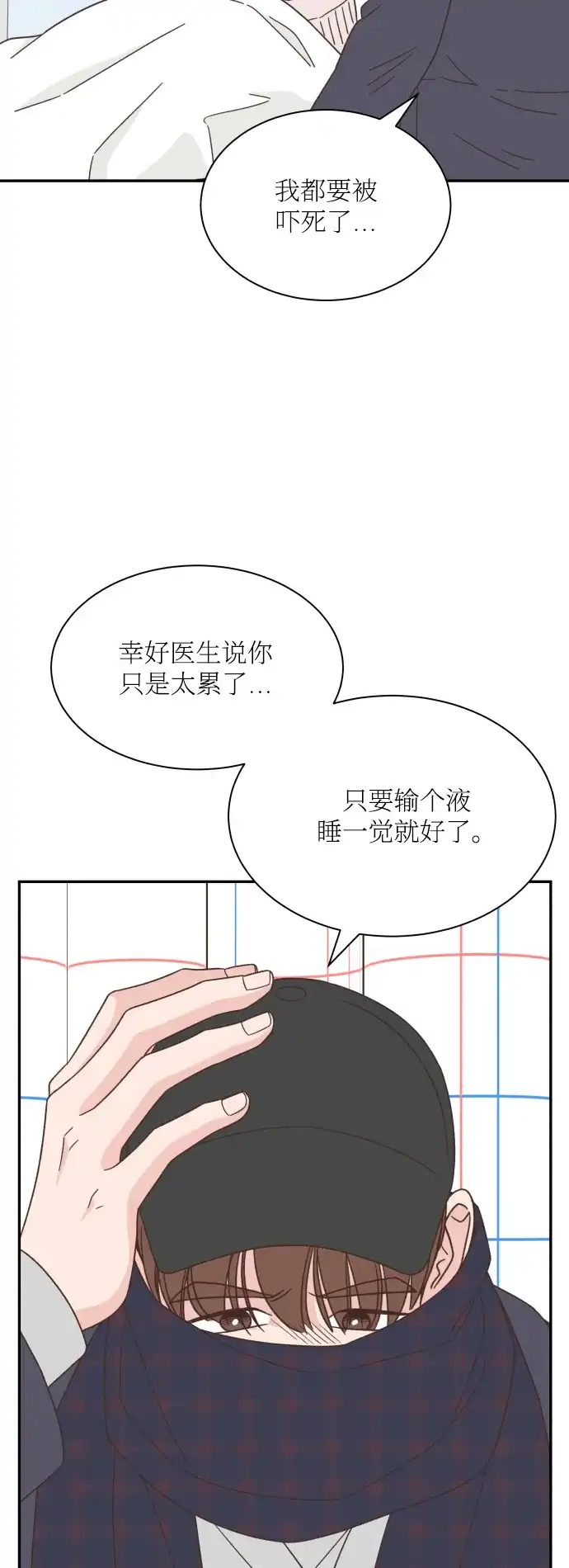 《独一无二的浪漫》第156话 第30页