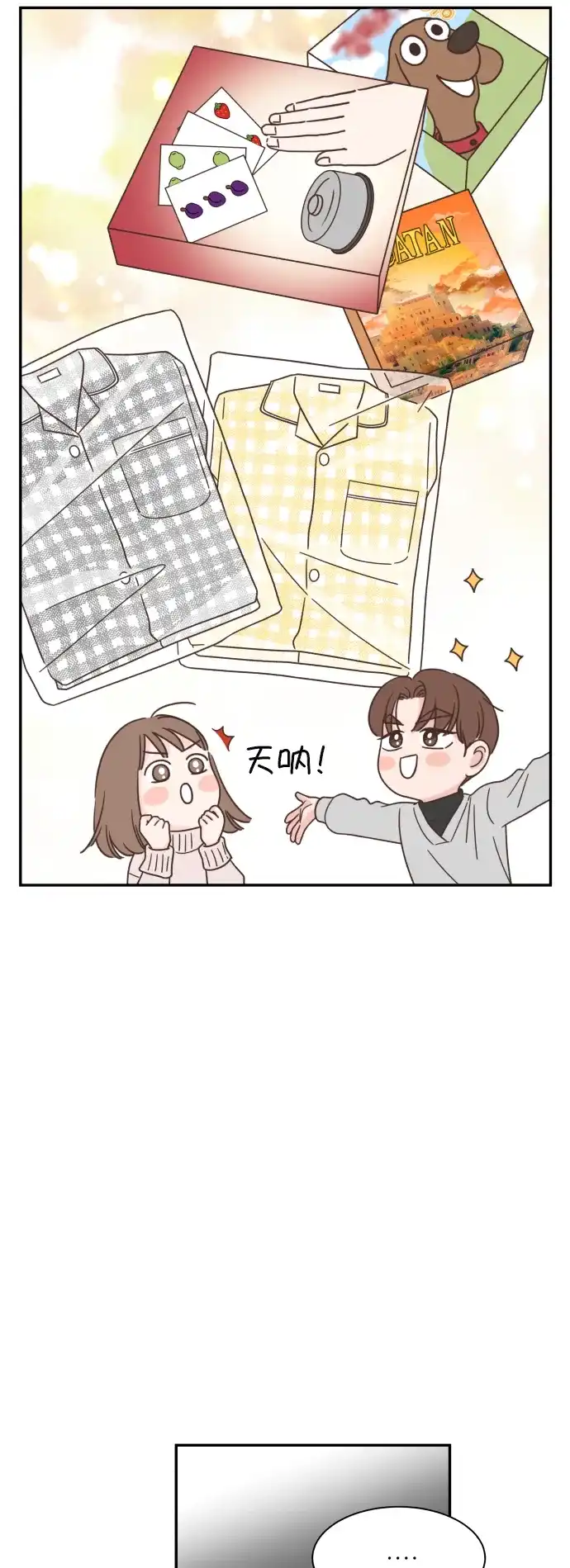 《独一无二的浪漫》第156话 第39页