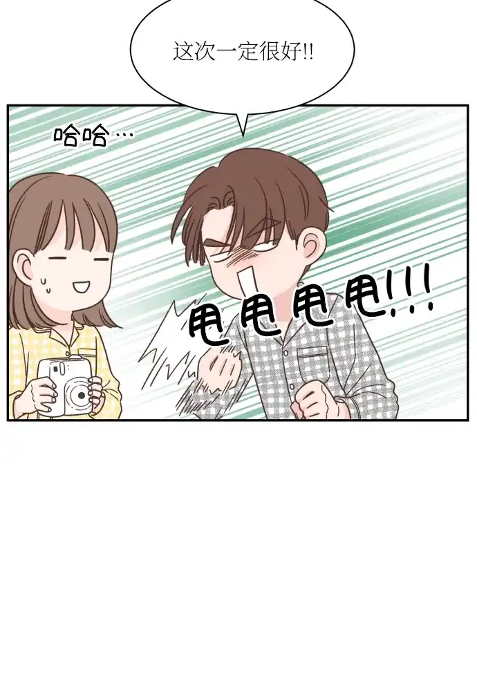 《独一无二的浪漫》第156话 第44页