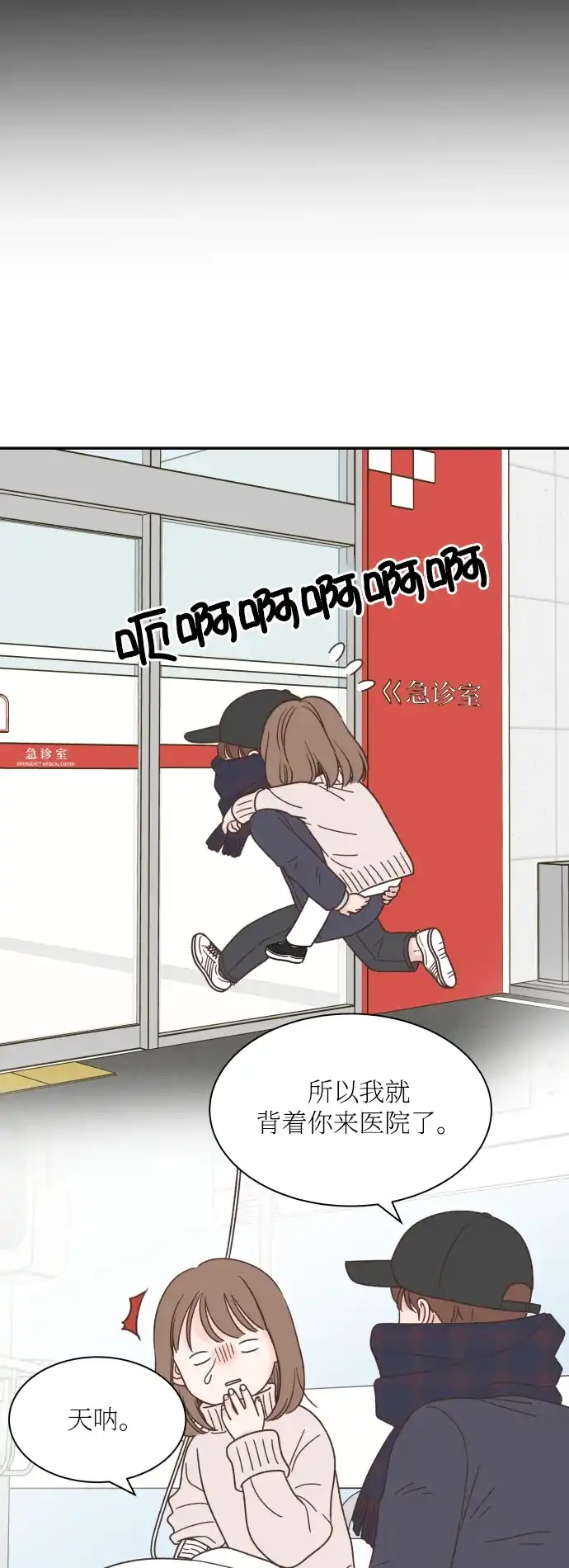 《独一无二的浪漫》第156话 第29页