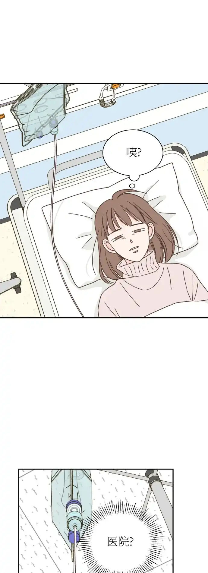 《独一无二的浪漫》第156话 第20页