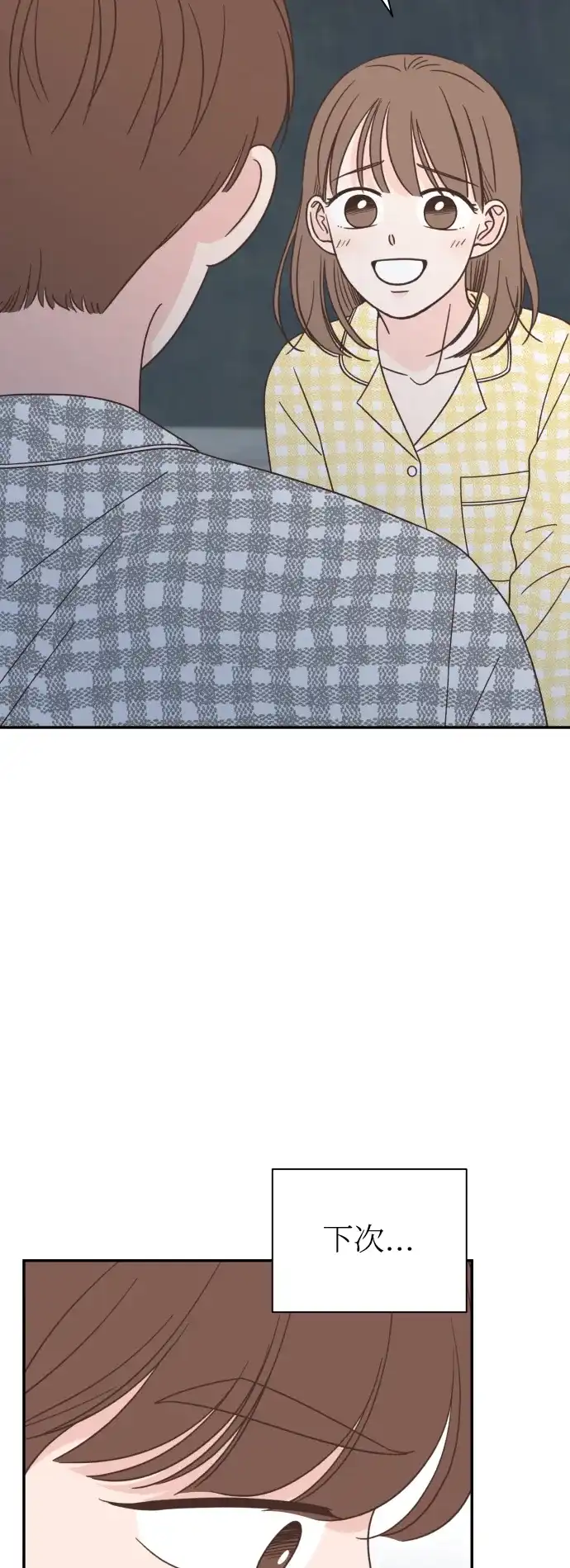 《独一无二的浪漫》第156话 第50页