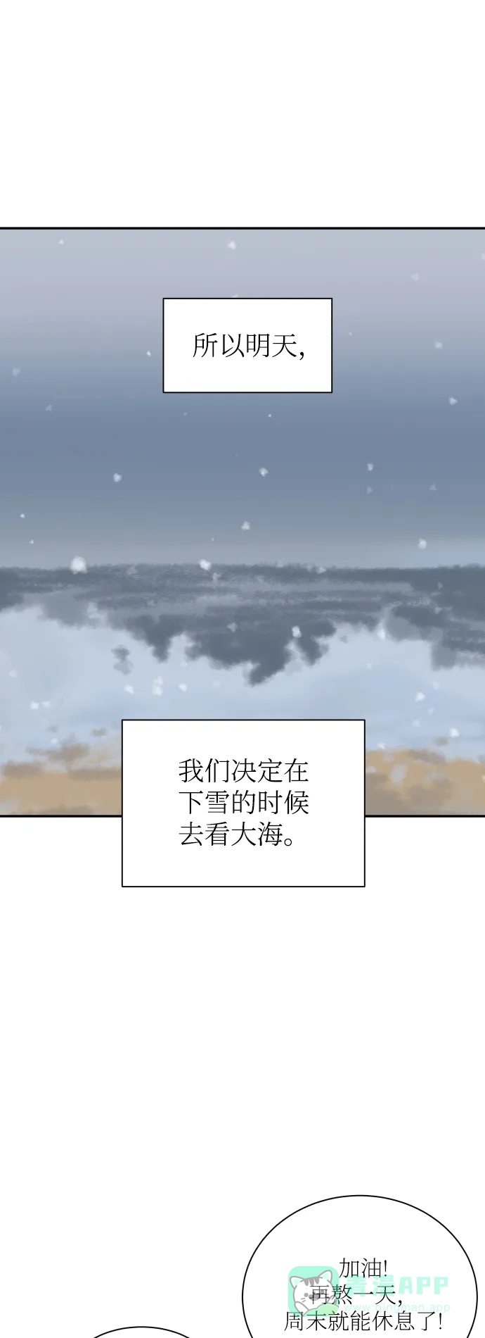 《独一无二的浪漫》第156话 第1页