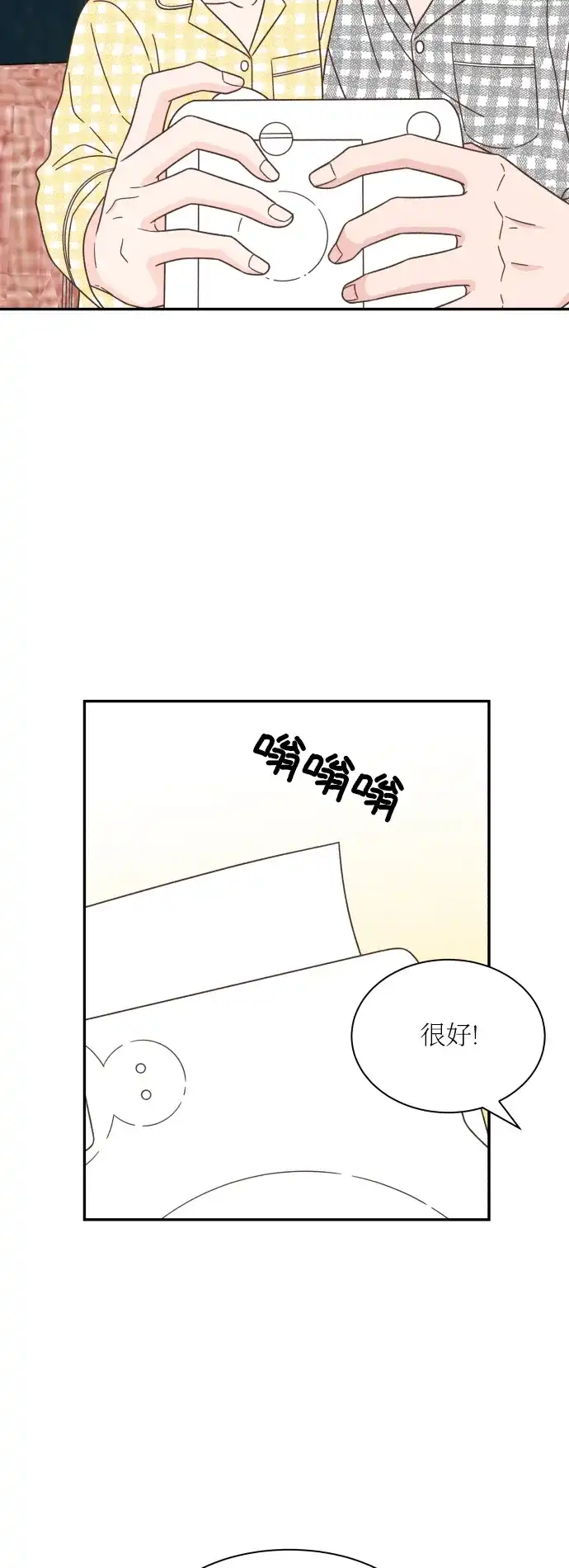 《独一无二的浪漫》第156话 第43页