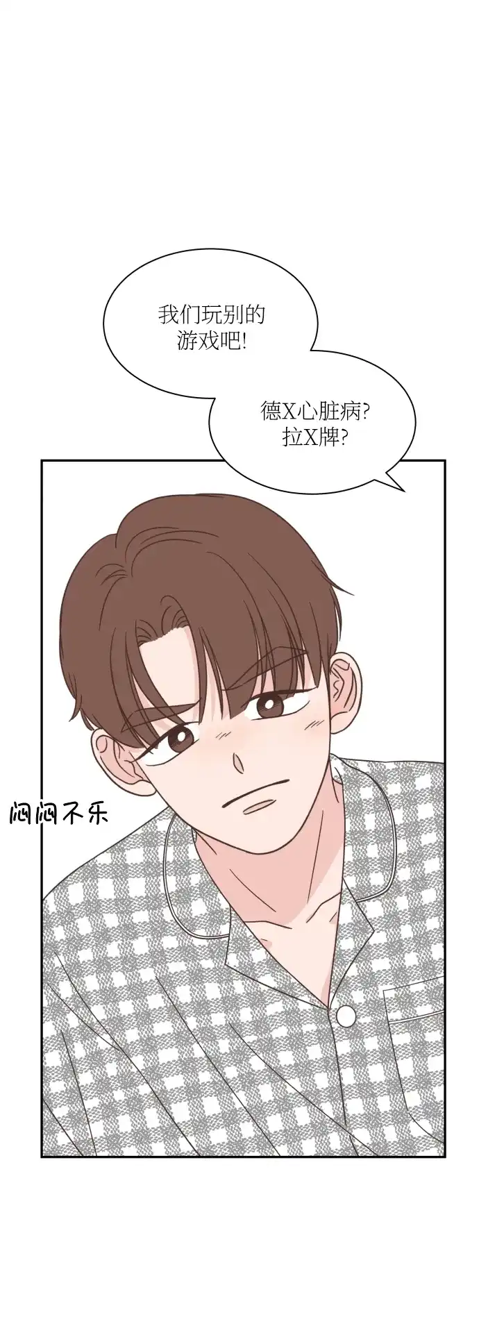 《独一无二的浪漫》第156话 第48页