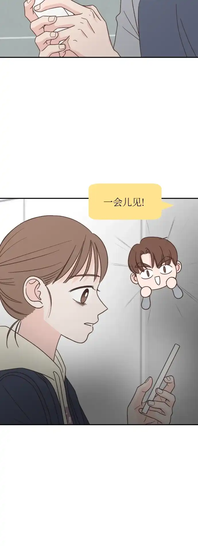 《独一无二的浪漫》第156话 第7页