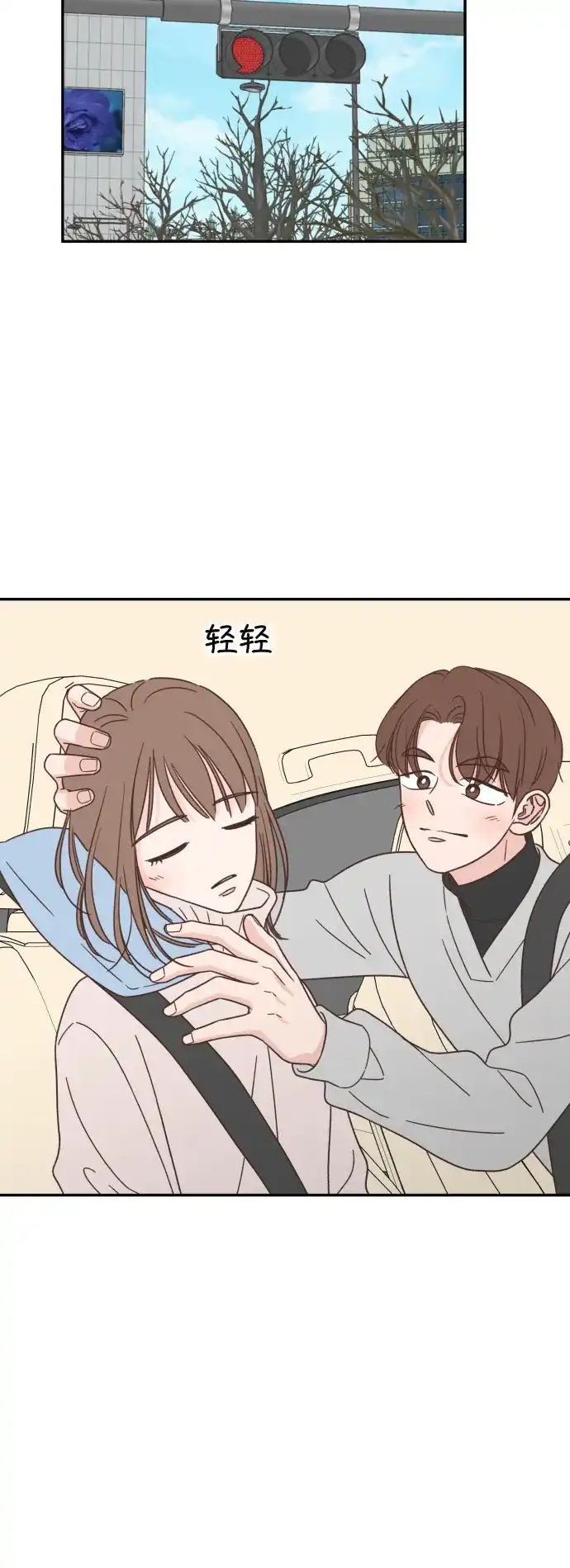 《独一无二的浪漫》第156话 第17页