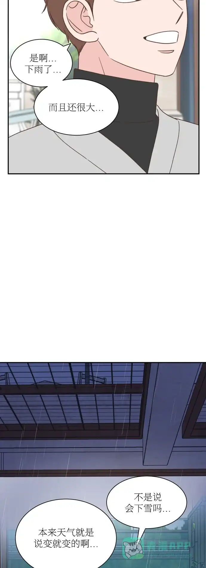 《独一无二的浪漫》第156话 第36页