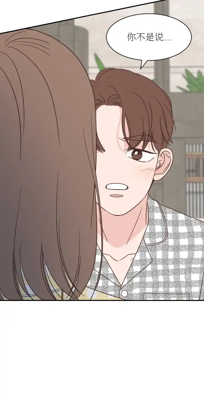 《独一无二的浪漫》第156话 第54页