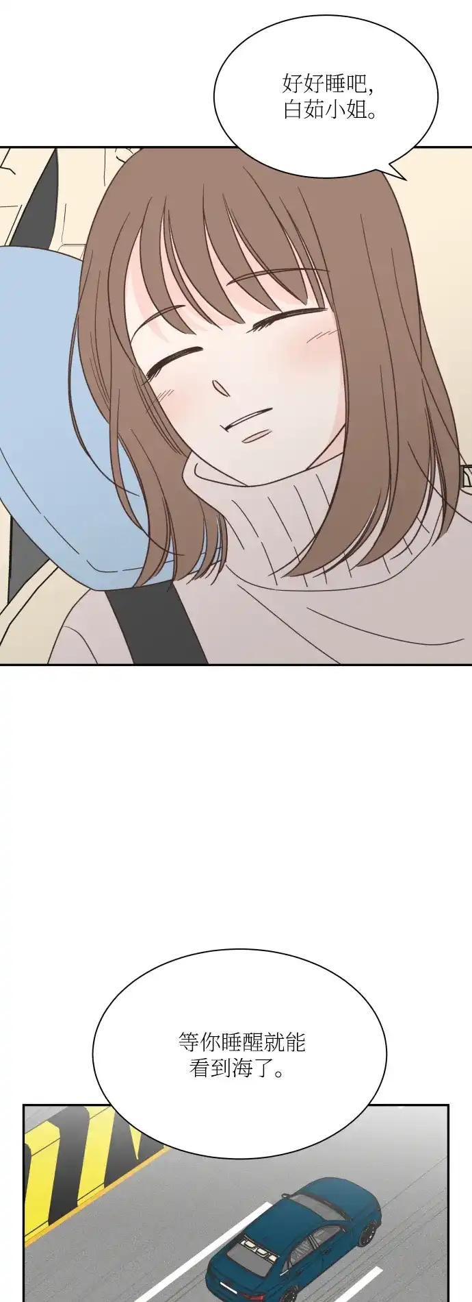 《独一无二的浪漫》第156话 第18页