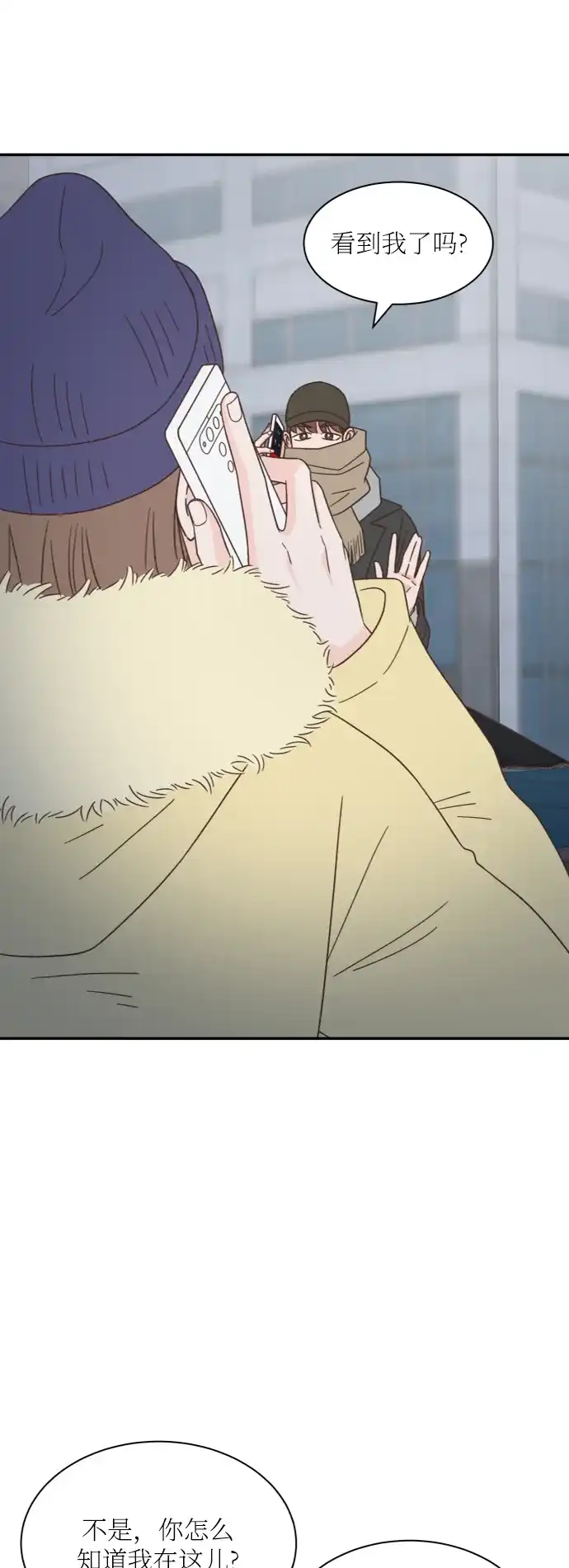 《独一无二的浪漫》第157话 最终话 第63页