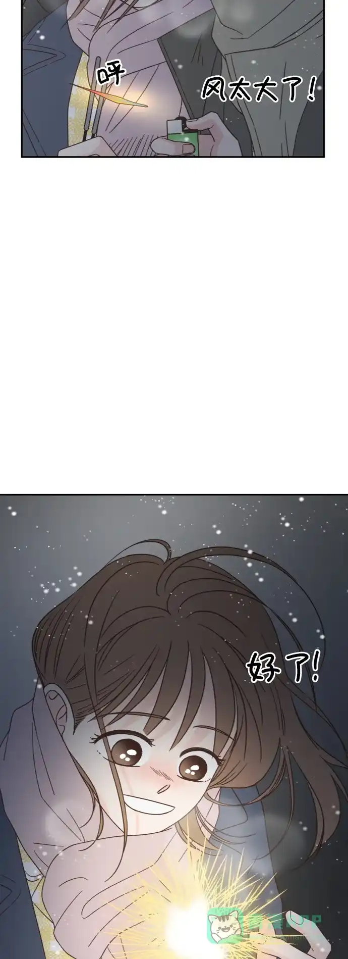 《独一无二的浪漫》第157话 最终话 第46页