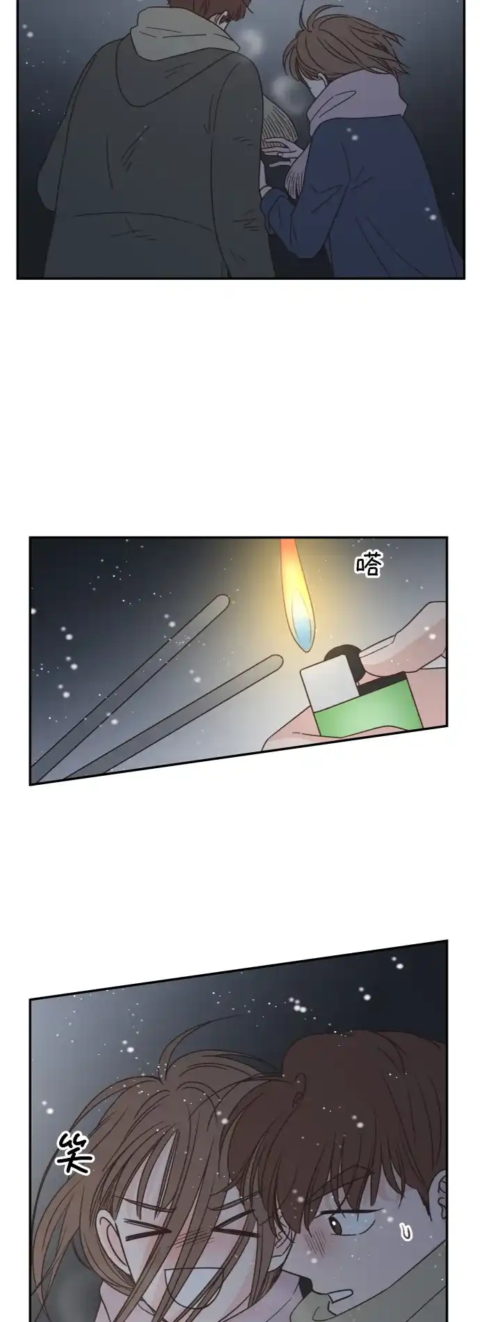 《独一无二的浪漫》第157话 最终话 第45页