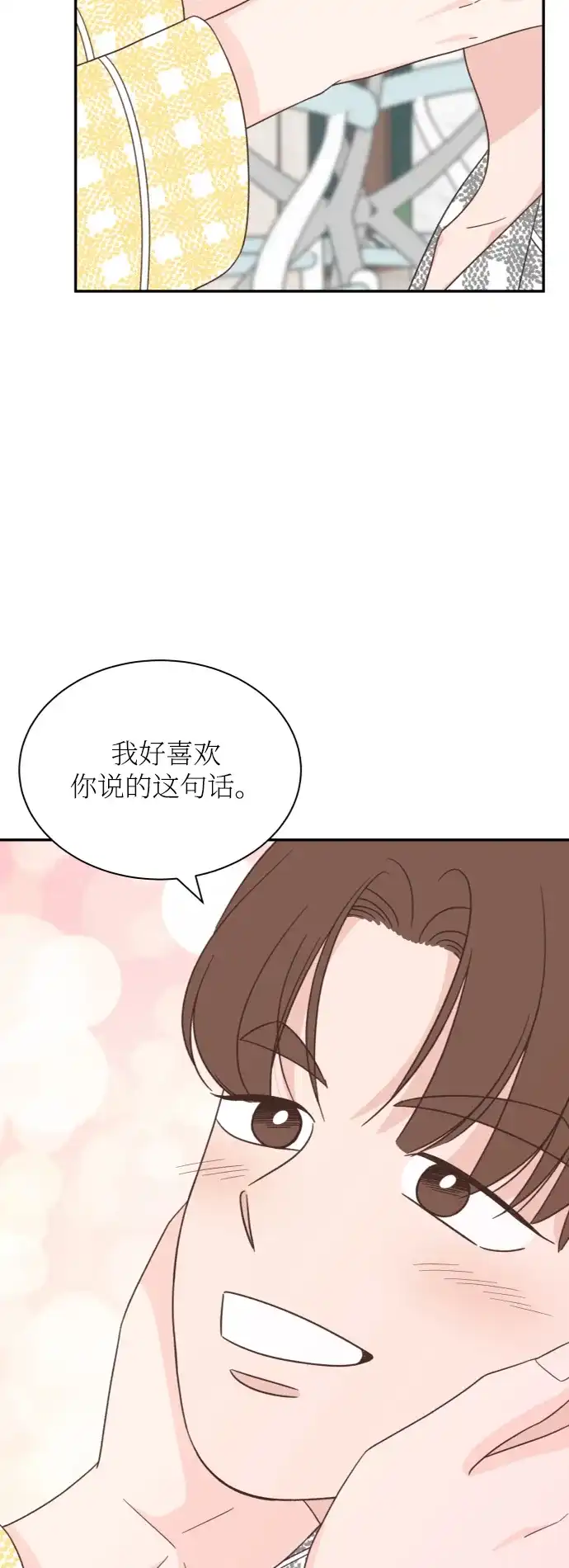 《独一无二的浪漫》第157话 最终话 第34页