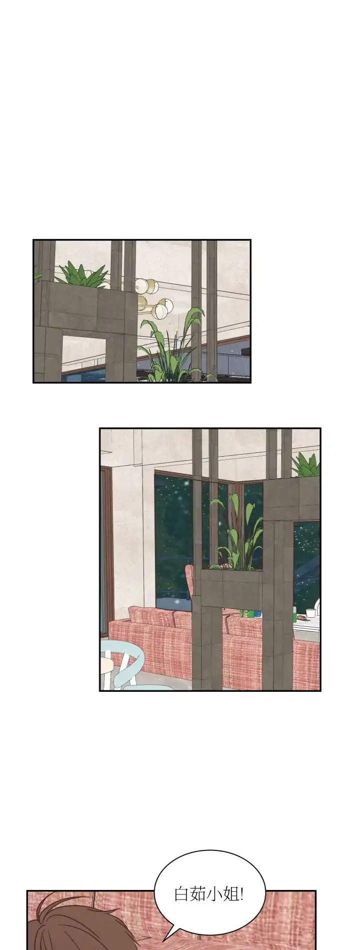《独一无二的浪漫》第157话 最终话 第38页