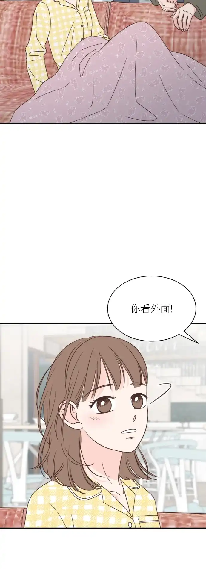 《独一无二的浪漫》第157话 最终话 第40页