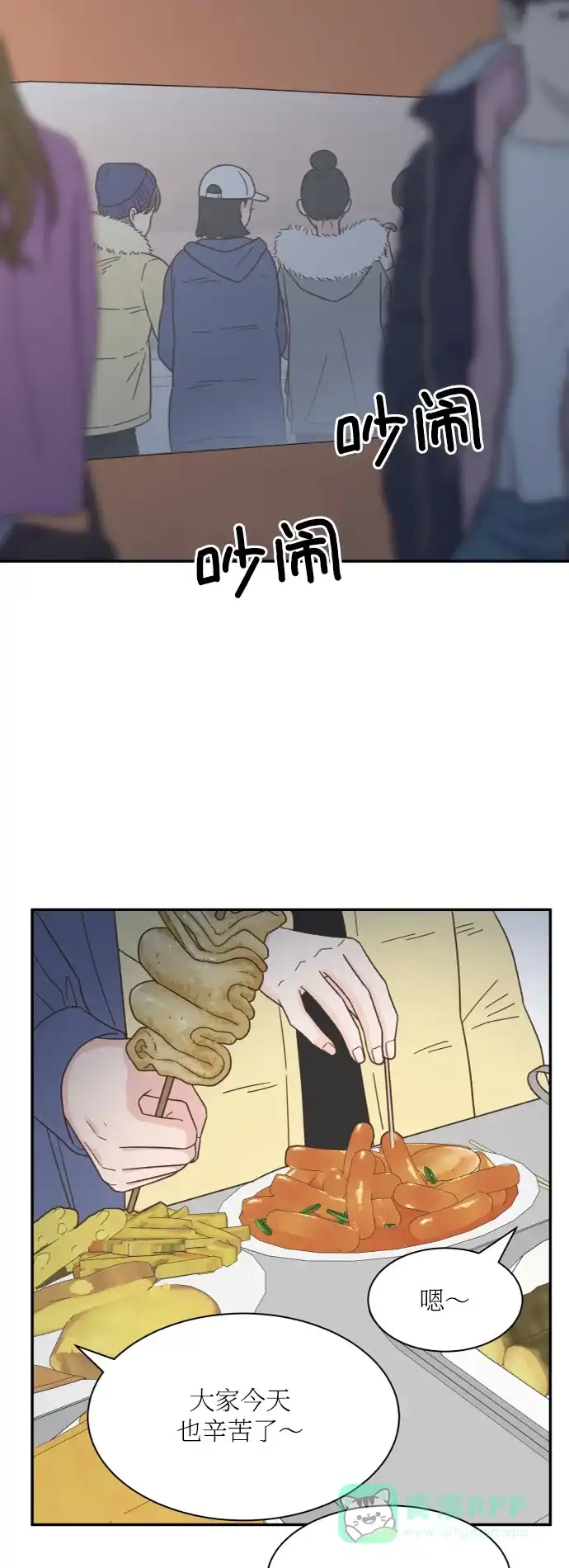 《独一无二的浪漫》第157话 最终话 第56页