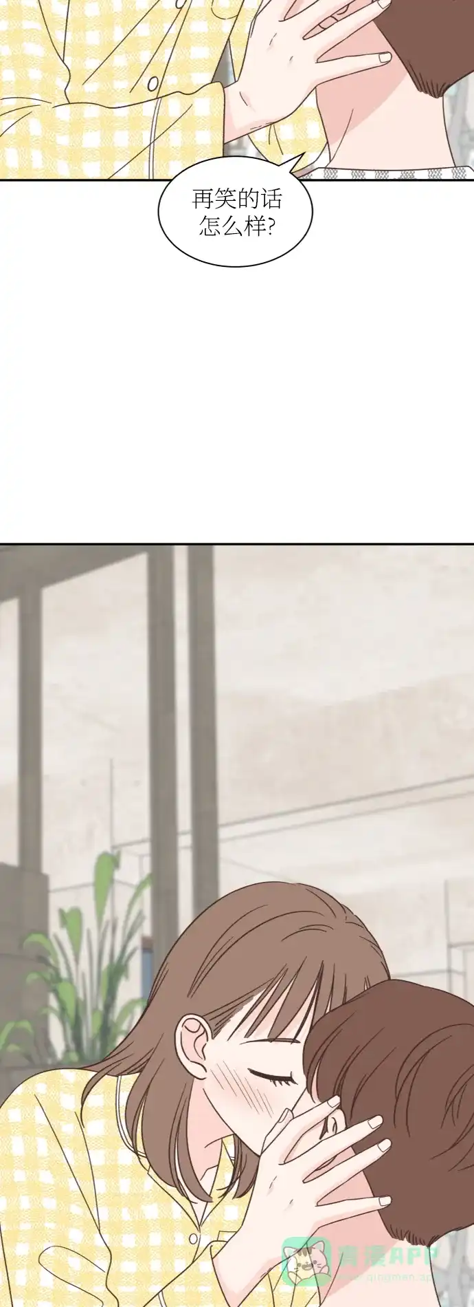 《独一无二的浪漫》第157话 最终话 第36页