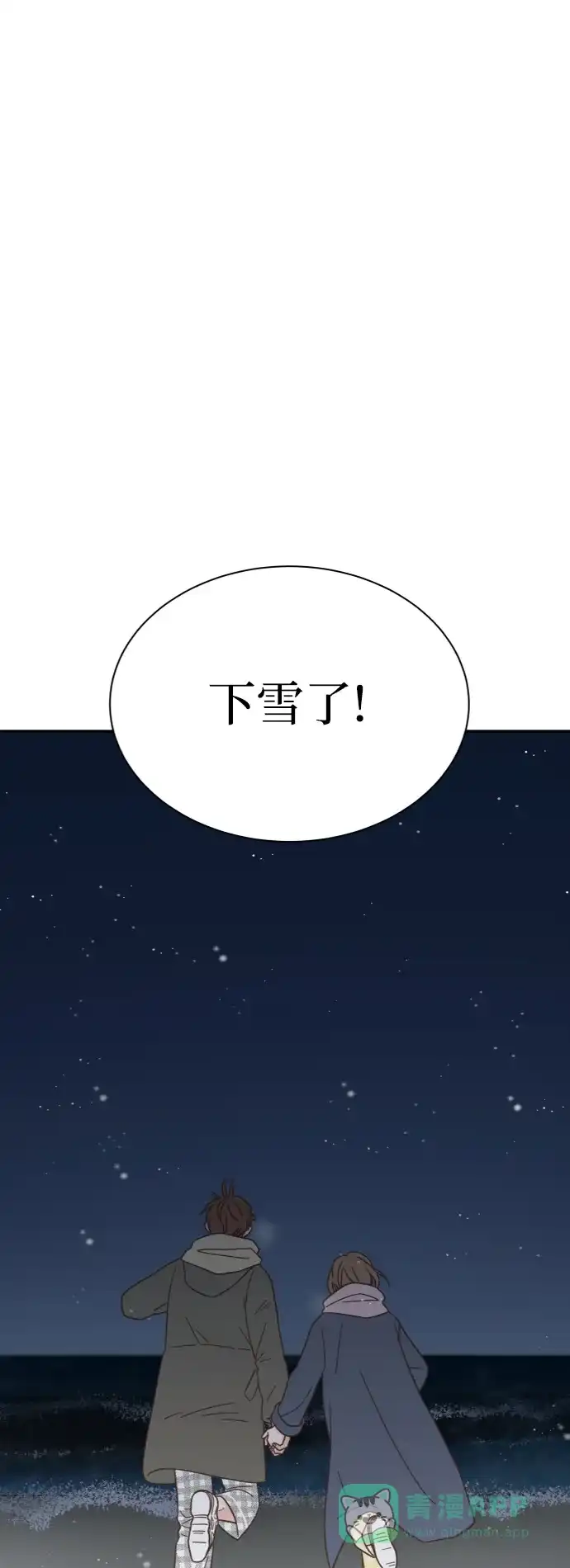 《独一无二的浪漫》第157话 最终话 第41页