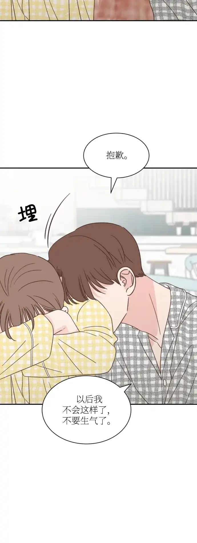 《独一无二的浪漫》第157话 最终话 第25页