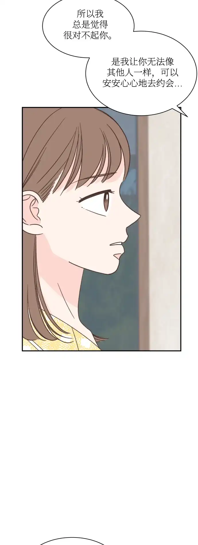 《独一无二的浪漫》第157话 最终话 第2页
