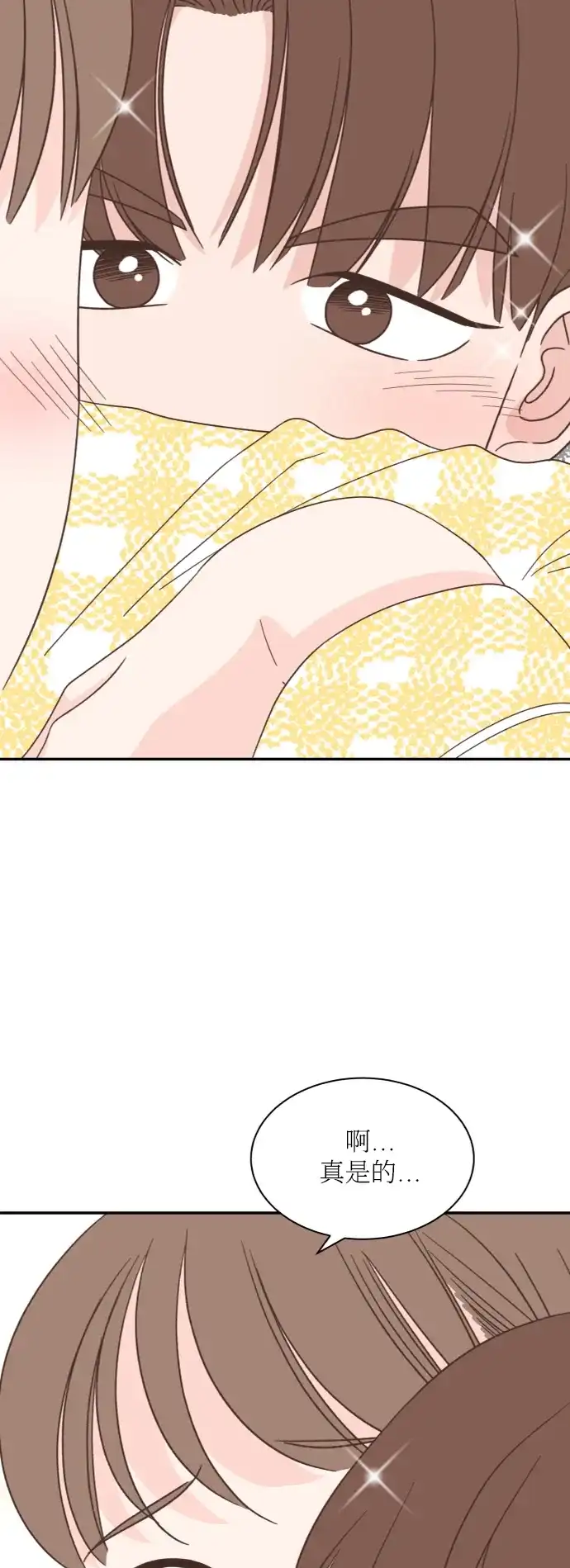 《独一无二的浪漫》第157话 最终话 第27页