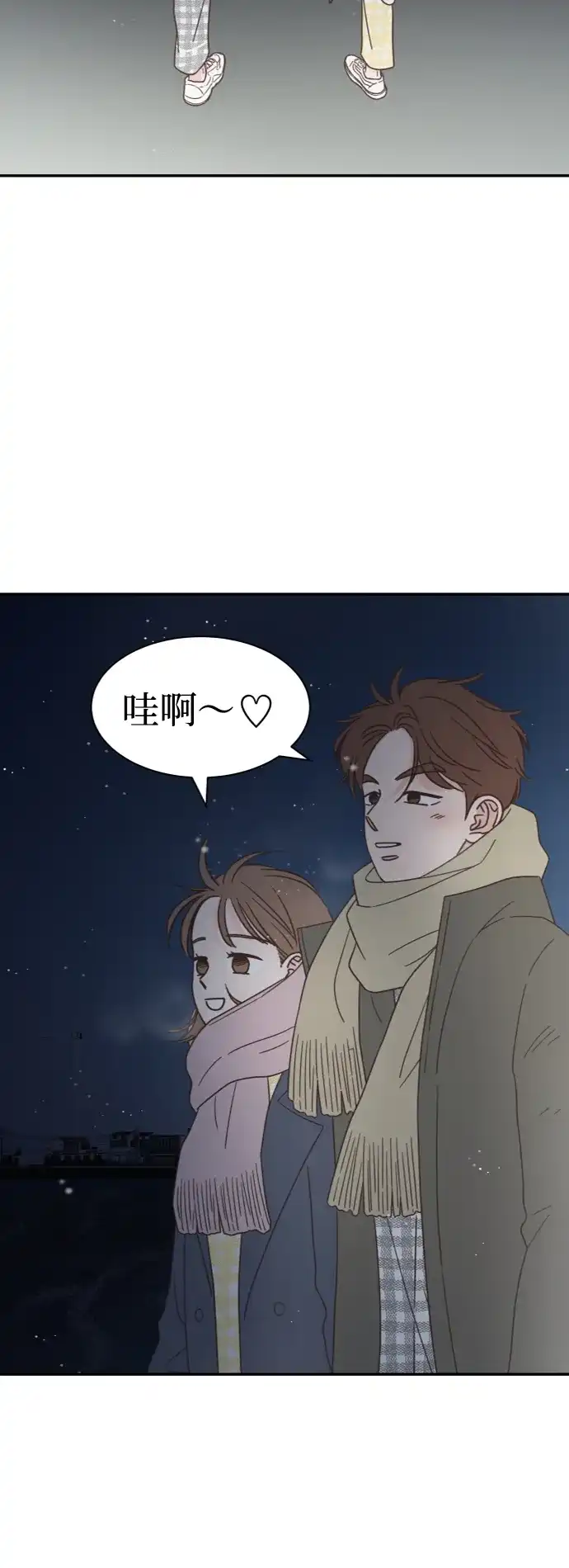 《独一无二的浪漫》第157话 最终话 第42页