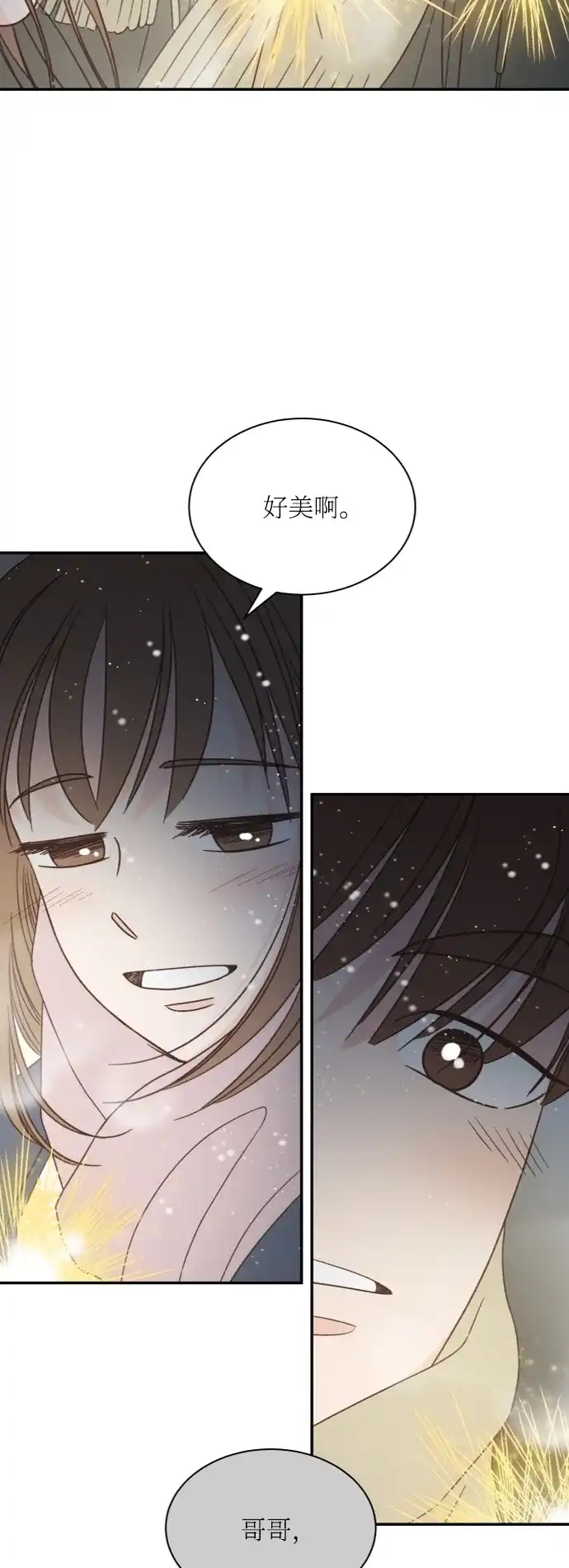 《独一无二的浪漫》第157话 最终话 第48页