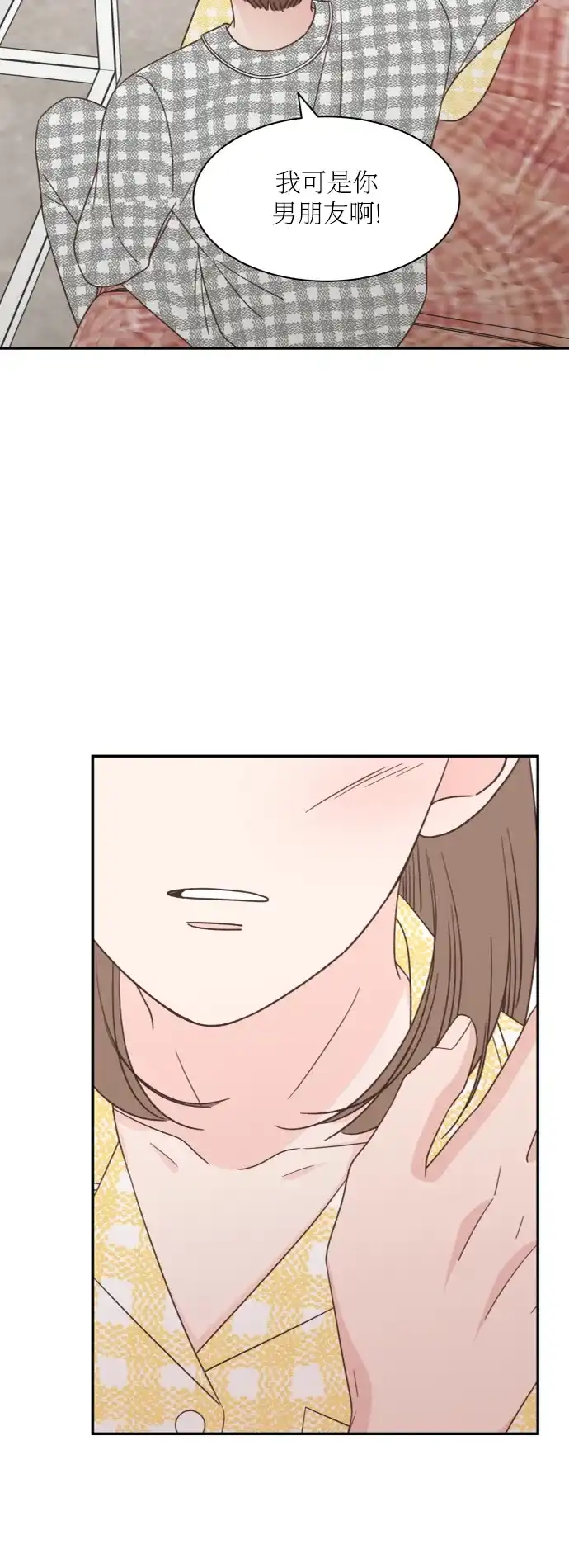 《独一无二的浪漫》第157话 最终话 第15页