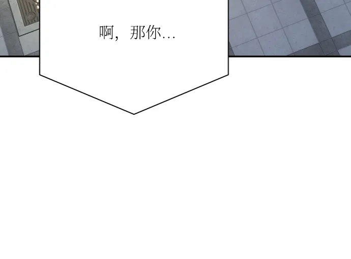 《独一无二的浪漫》第157话 最终话 第62页
