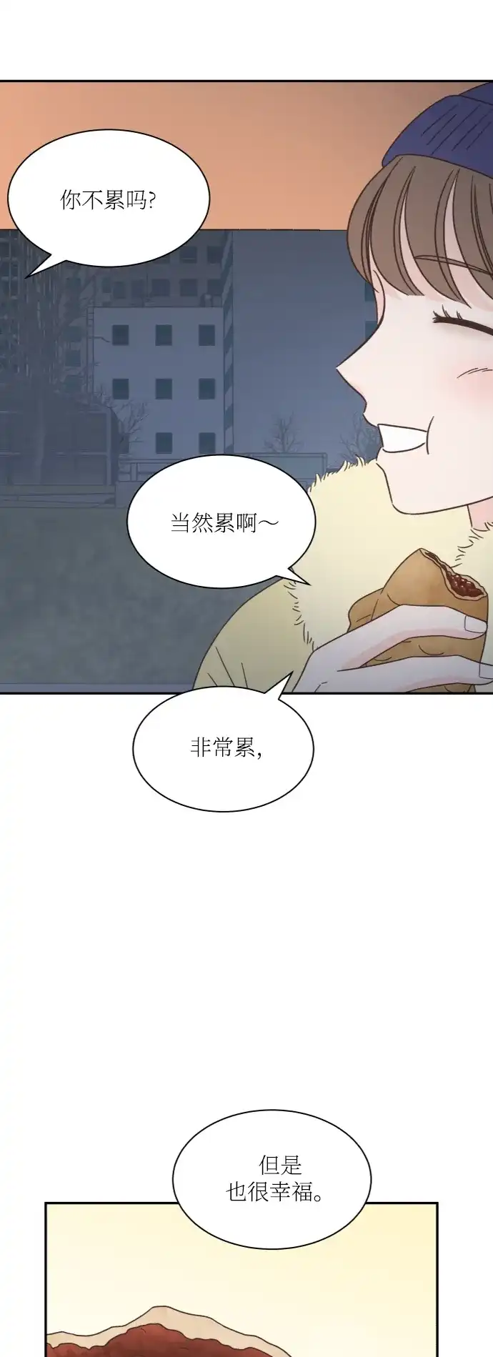 《独一无二的浪漫》第157话 最终话 第58页