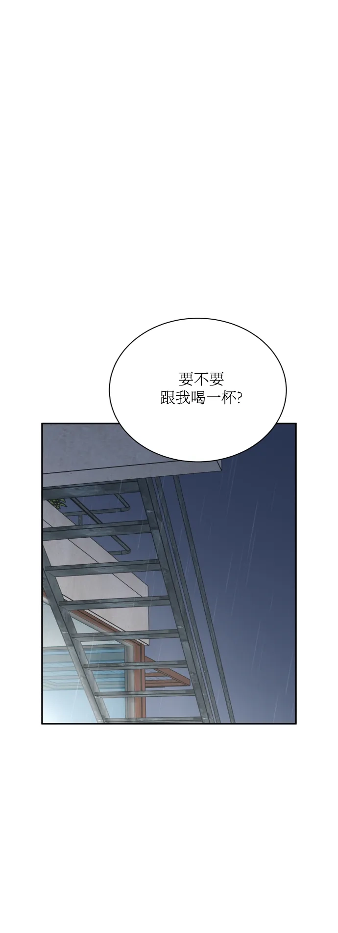 《独一无二的浪漫》第157话 最终话 第9页