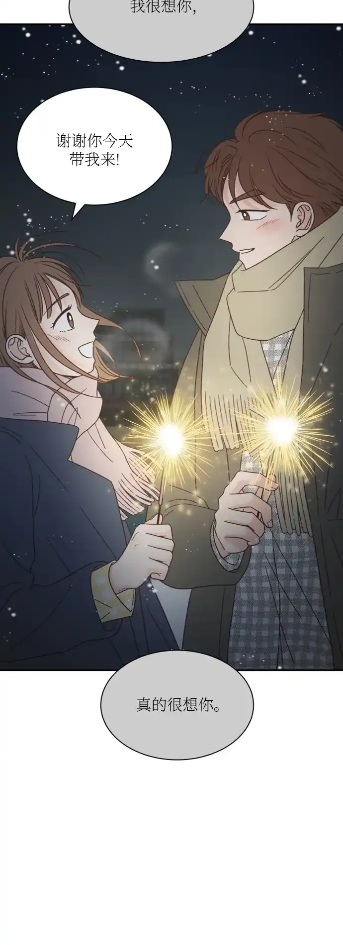 《独一无二的浪漫》第157话 最终话 第50页