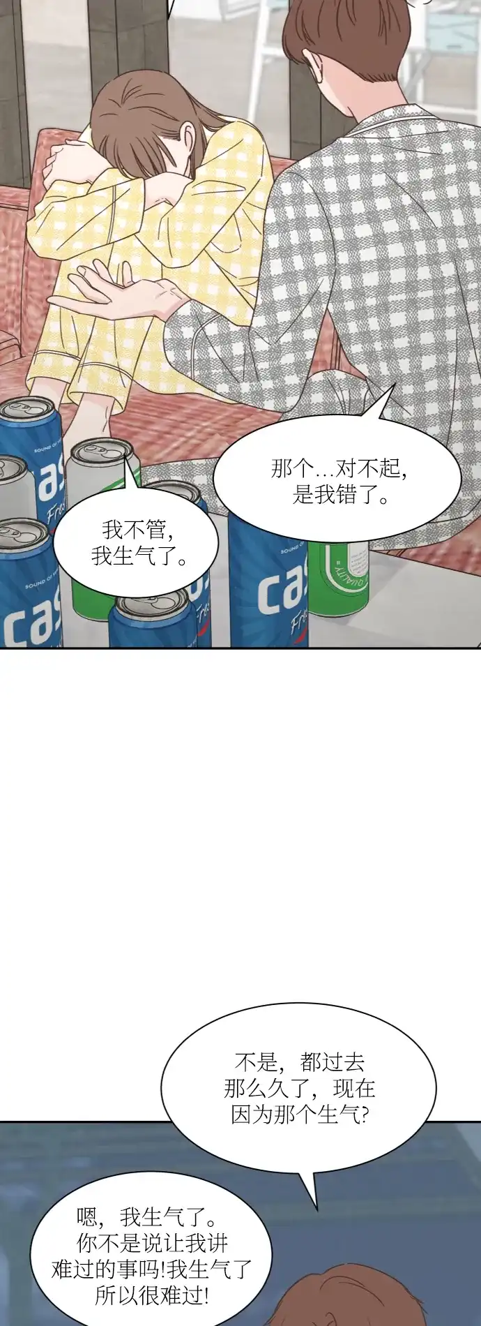 《独一无二的浪漫》第157话 最终话 第23页