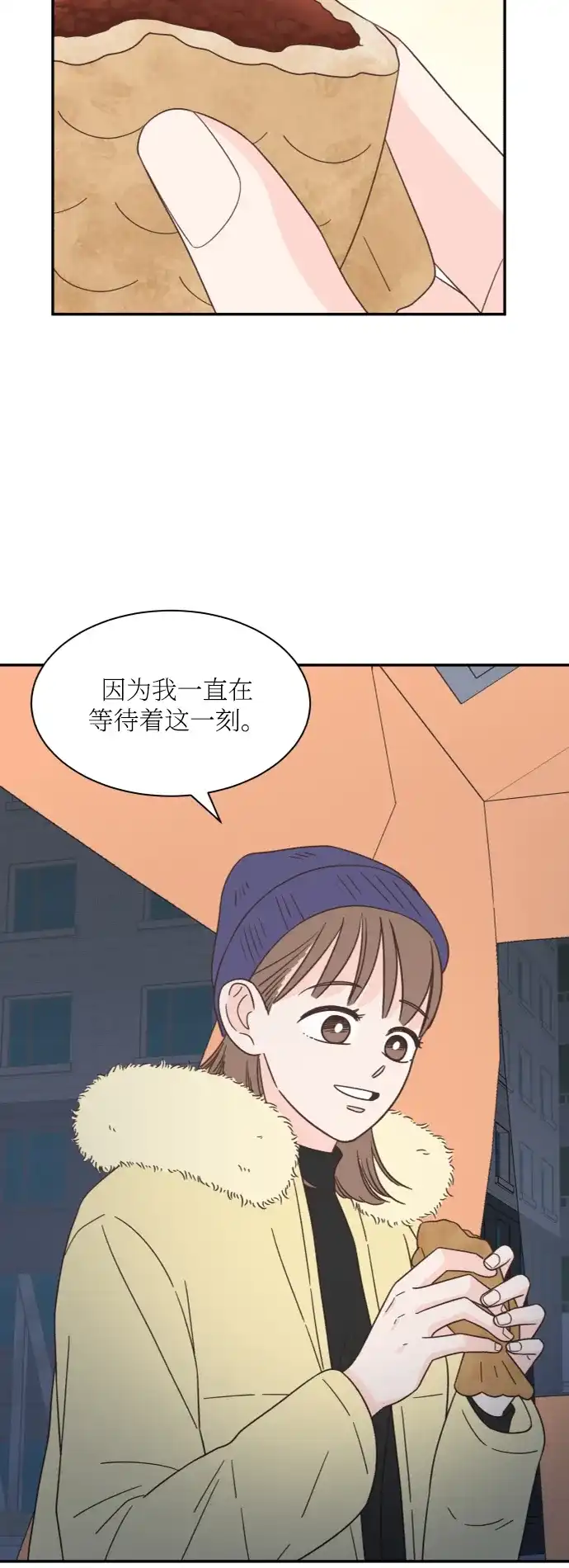 《独一无二的浪漫》第157话 最终话 第59页