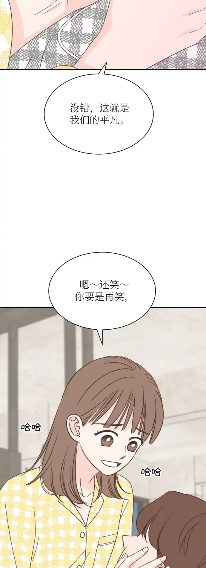 《独一无二的浪漫》第157话 最终话 第35页